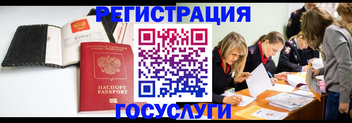 прописка для военкомата в Орске